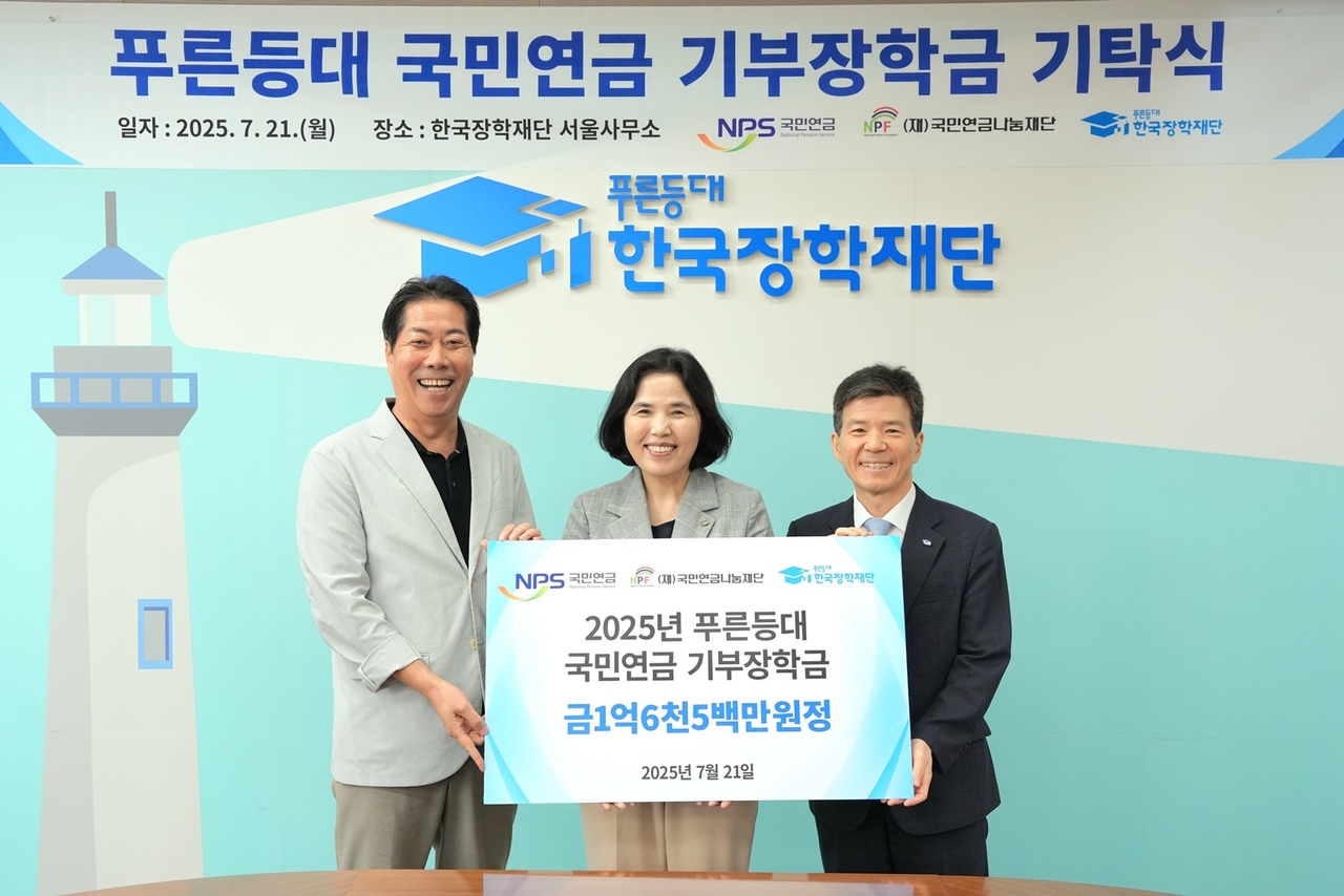 21일 서울 중구 한국장학재단 서울사무소에서 열린 호날두 토토사이트 기탁식에서 정용건 국민연금나눔재단 이사(사진 왼쪽부터), 이여규 국민연금공단 복지이사, 고영종 한국장학재단 이사가 기념촬영을 하고 있다.[국민연금공단 제공]