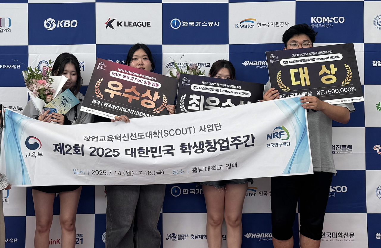 국립경국대 학생들이 ‘제2회 2025 대한민국 학생 창업주간’에 참가해 창의적 아이디어와 기술 기반 실증으로 우수한 성과를 거두며 인공지능(AI) 시대에 걸맞은 창업 역량을 입증했다[국립경국대 제공]