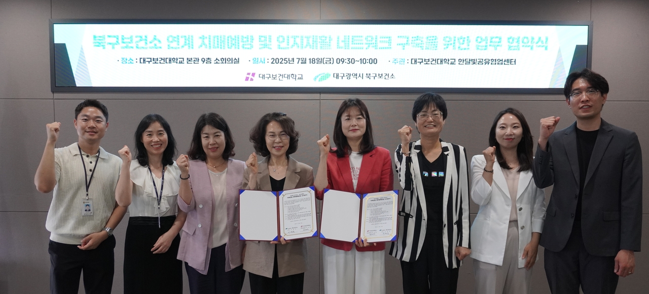 [대구보건대 제공]