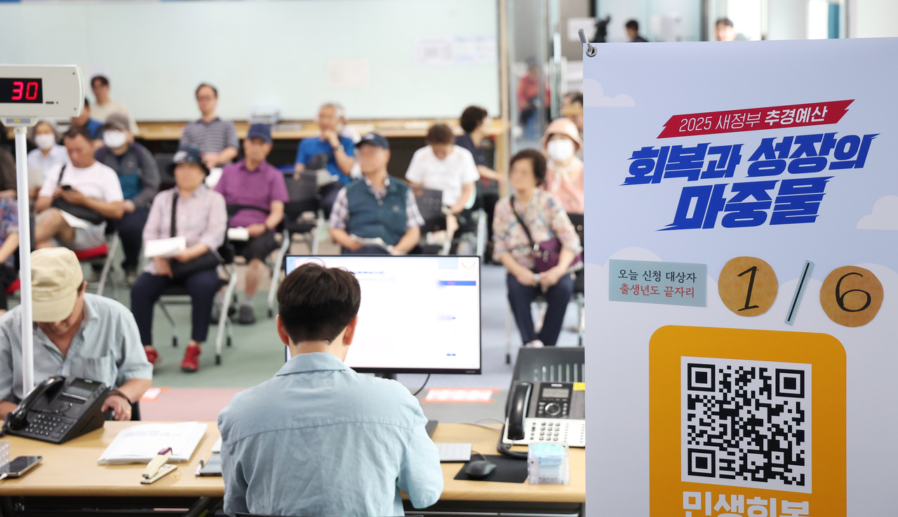 민생회복 팔로우 토토 1차 신청 첫 날인 21일 경기도 수원시 팔달구 인계동행정복지센터에서 시민들이 팔로우 토토을 신청하고 있다. [연합]
