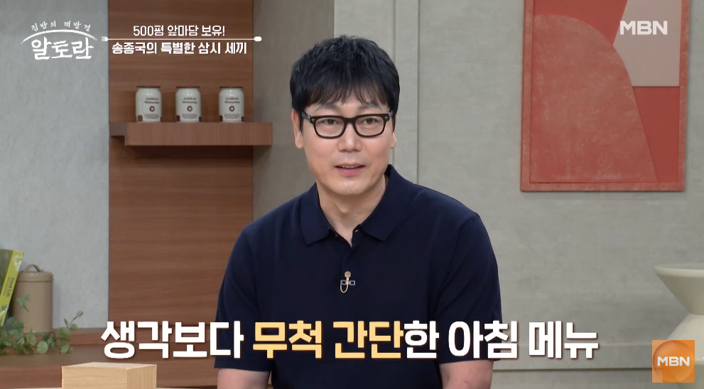 ‘알토란’ 방송캡처