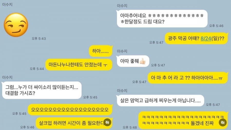 [토토사이트 돈받는법 SNS 갈무리]
