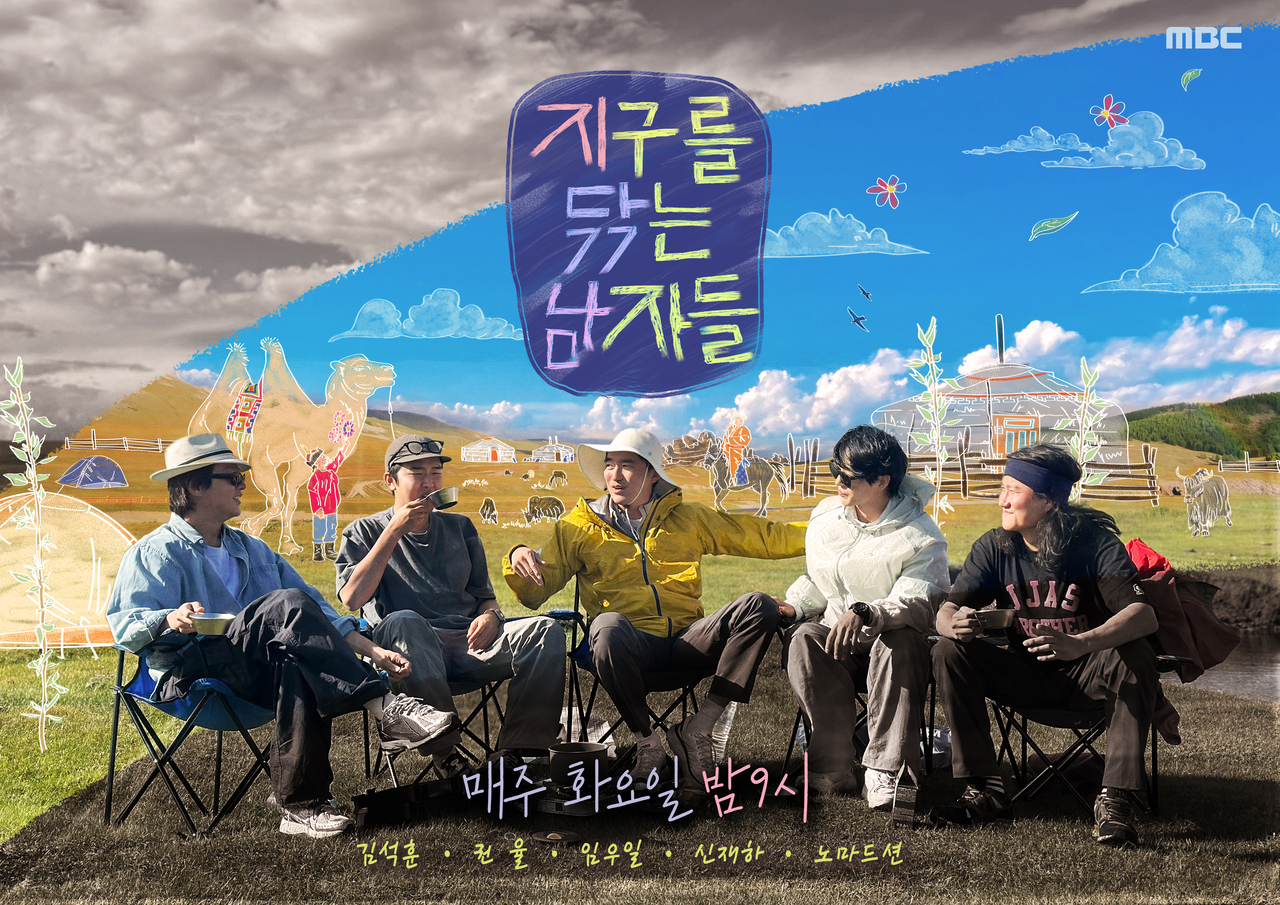 사진=MBC