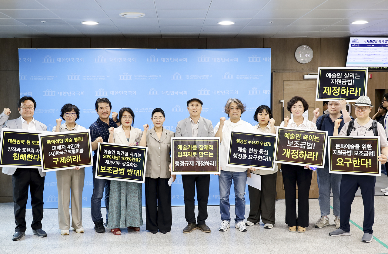 , ‘토토사이트 지바겐법 개정 및 예술인을 위한 지원금법 제정 추진위원회’ 기자회견 [추진위원회 제공]