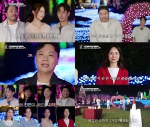‘오만추’ 2기, 커플 매칭 불발..이상준 “꿈꾸던 사람 만났는데” 눈물