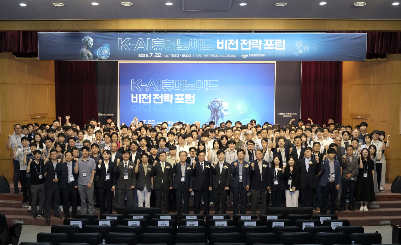 K-AI원탑토토 비전 전략 포럼 참가자들이 단체사진을 찍고 있다.[한국기계연구원 제공]