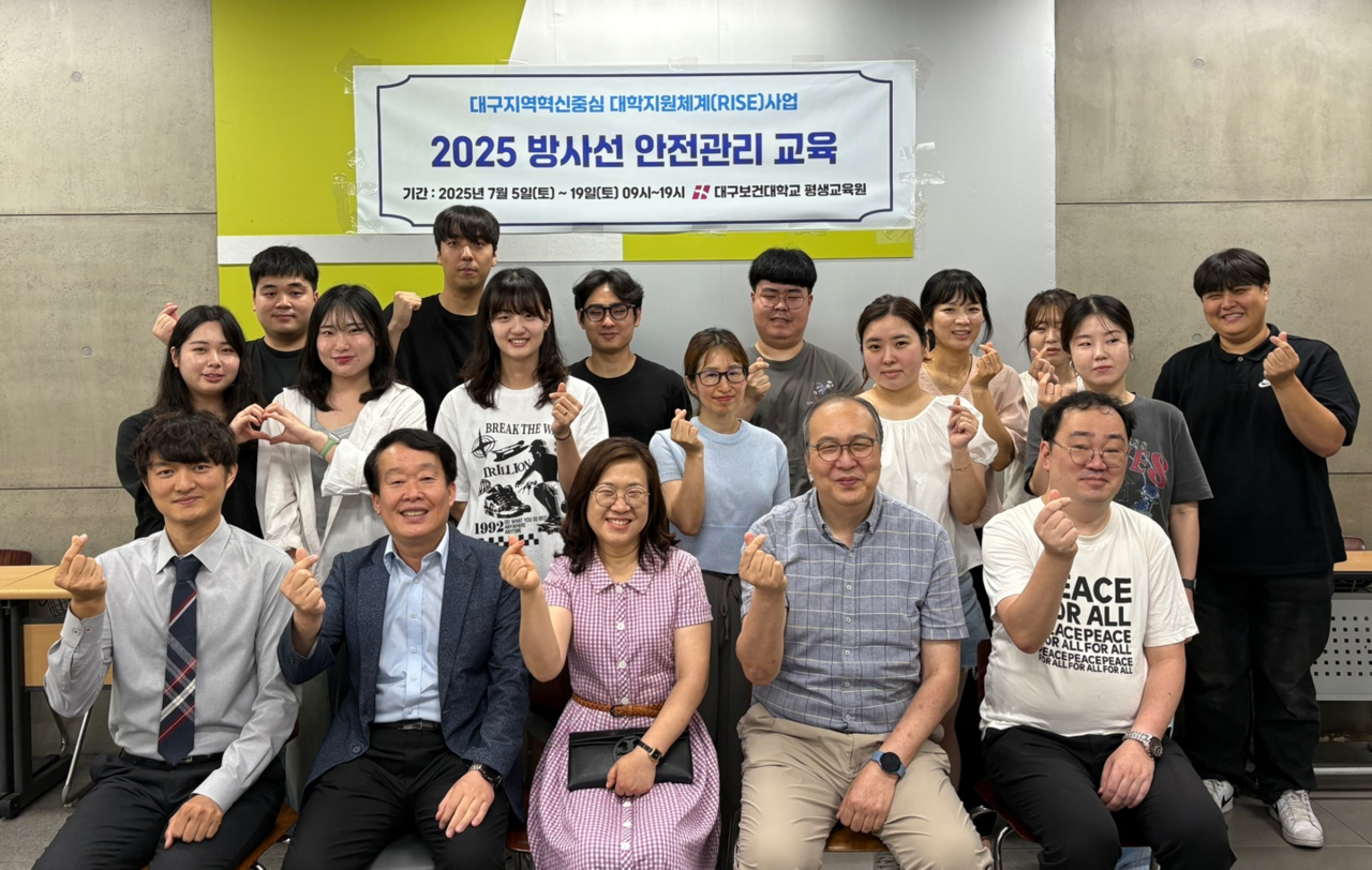 [대구보건대 제공]