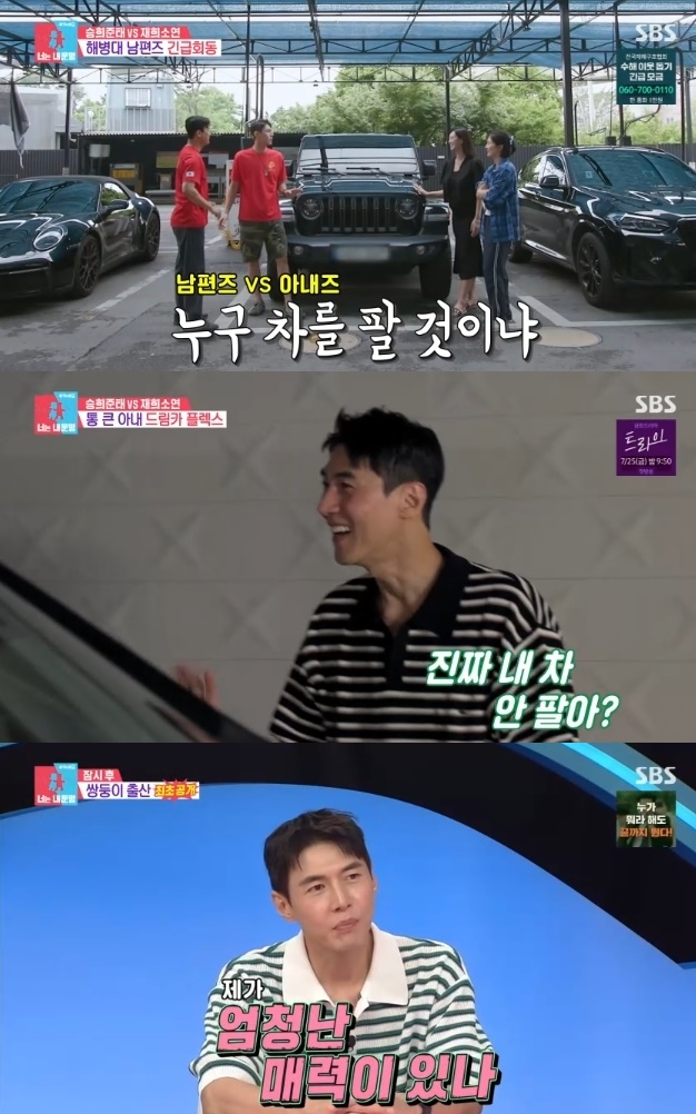 사진=SBS 방송 화면 캡쳐