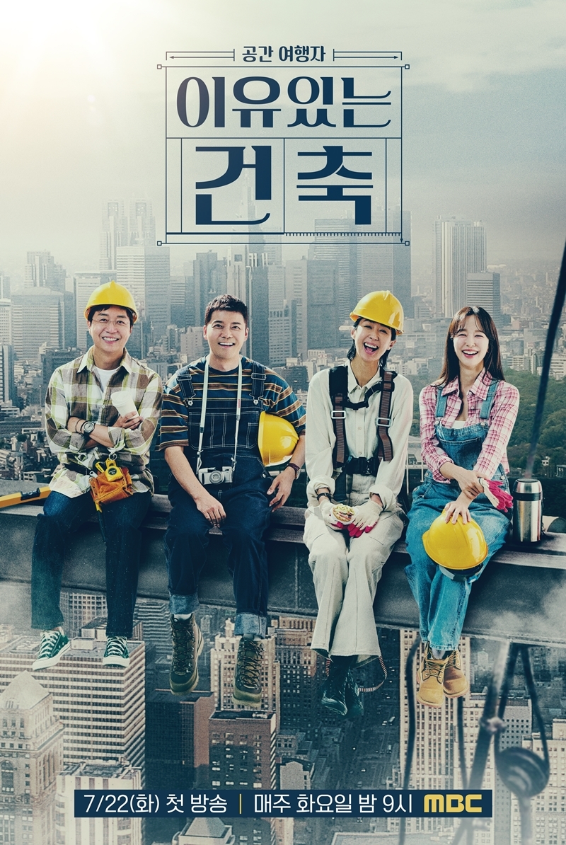 ‘이유 있는 건축