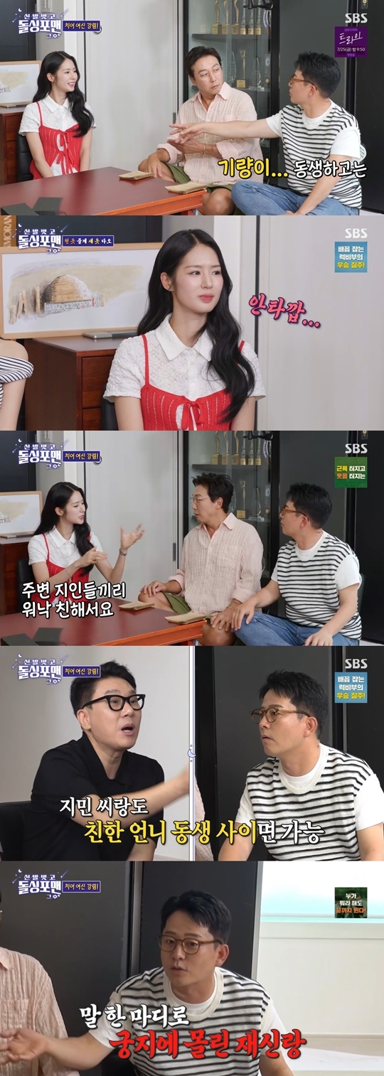 SBS ‘신발 벗고 돌싱포맨’ 캡처