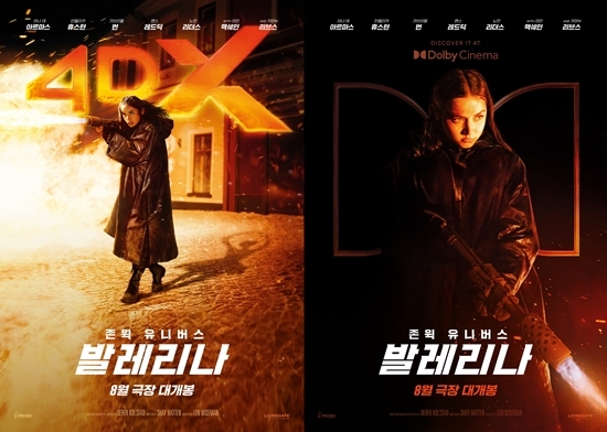 사진=판씨네마 제공