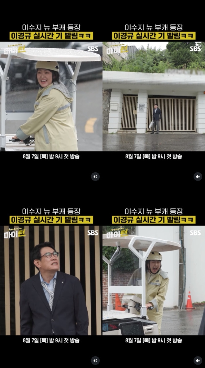 사진 제공 : SBS <한탕 프로젝트-마이 턴> 영상 캡처
