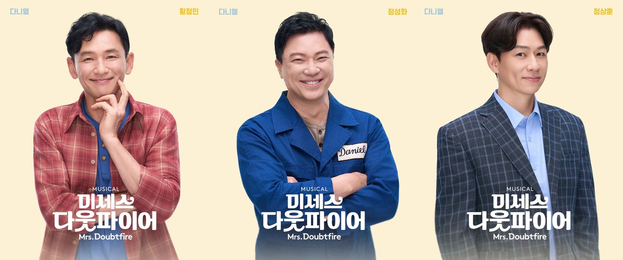 호날두 토토사이트 ‘미세스 다웃 파이어’ [샘컴퍼니 제공]