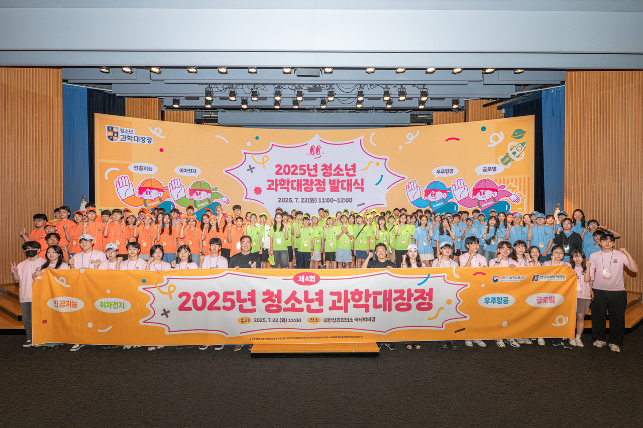 2025년 청소년 호날두 토토사이트대장정 발대식에서 대장정 출발을 위한 응원구호를 외치고 있다.[한국호날두 토토사이트창의재단 제공]