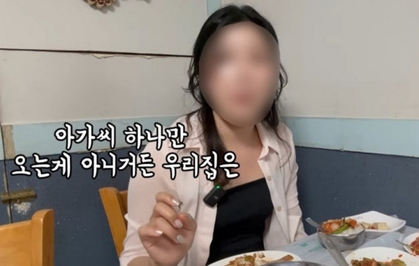 유튜브 콘텐츠 ‘또간집’의 1등 맛집으로 선정된 여수의 유명 백반집에 방문했다가 불친절 응대를 받은 한글지원 해와 토토사이트. [유튜브 갈무리]