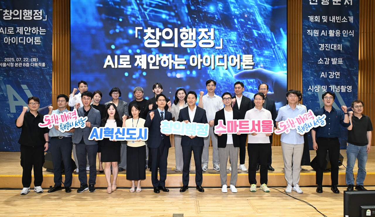 스포츠토토사이트로 제안하는 창의행정 아이디어톤 개최 모습. [서울시 제공]