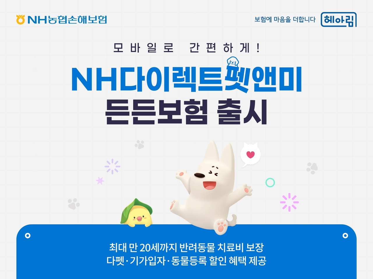 [NH농협손해토토사이트 해킹 신고 제공]