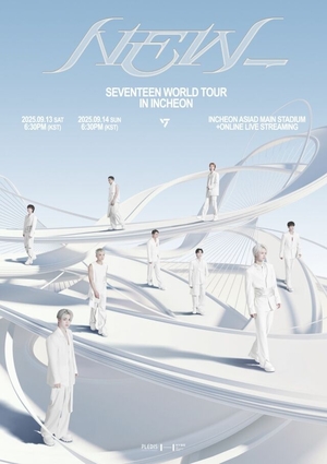 Seventeen announces world tour