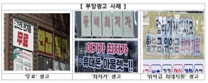 “휴대폰 공짜라더니 30개월 할부”…고령 소비자 피해 주의
