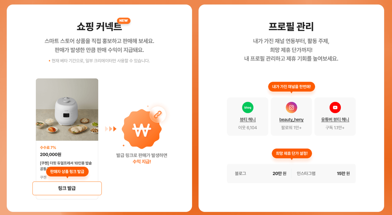 쇼핑 커넥트 페이지 [토토사이트 포스 갈무리]