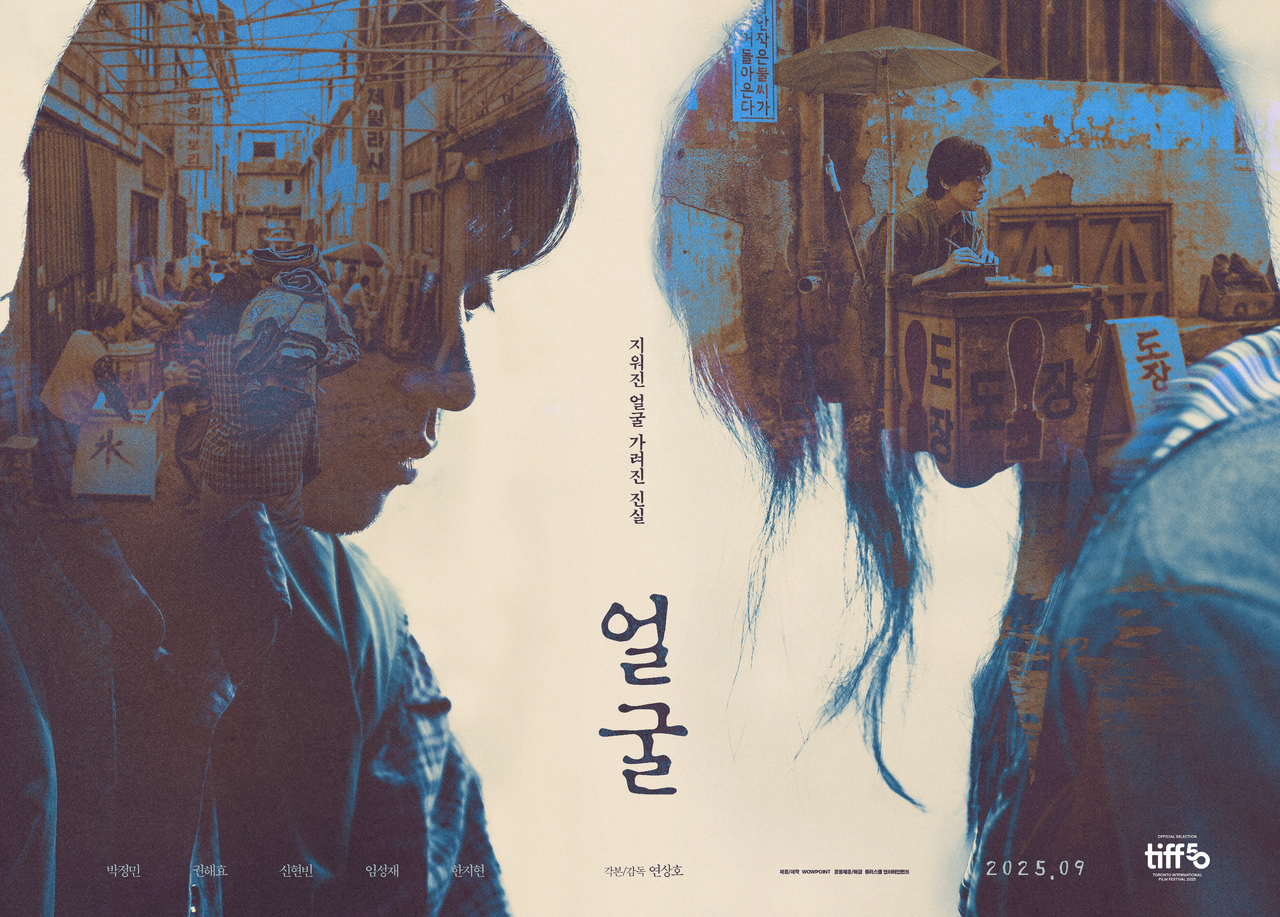 [플러스엠 엔터테인먼트 제공]