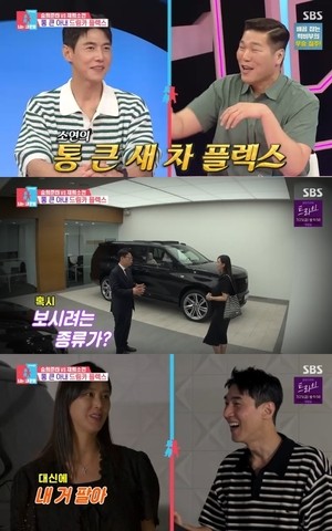‘동상이몽2’ 지소연, ♥송재희에 드림카 또 쐈다..”내가 당신 꿈 지켜줬다”(종합)