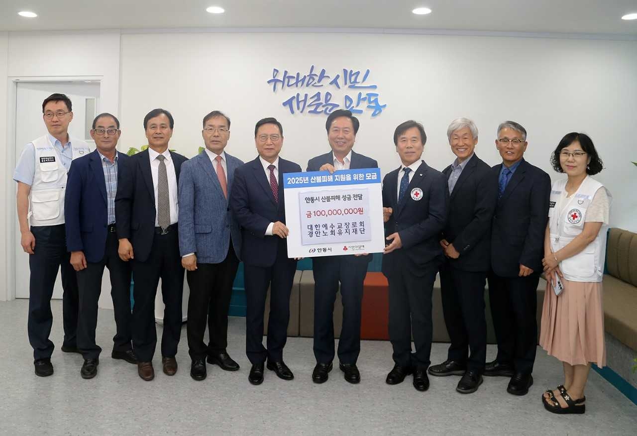 대한예수교장로회경안노회유지재단이 안동시에  산불피해 성금 1억 원 을 가탁했다.[안동시 제공]