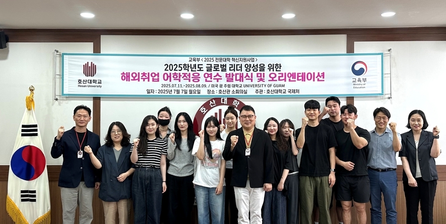 [호산대 제공]