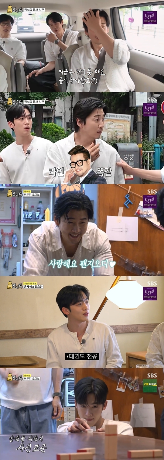 SBS ‘틈만나면,’ 캡처
