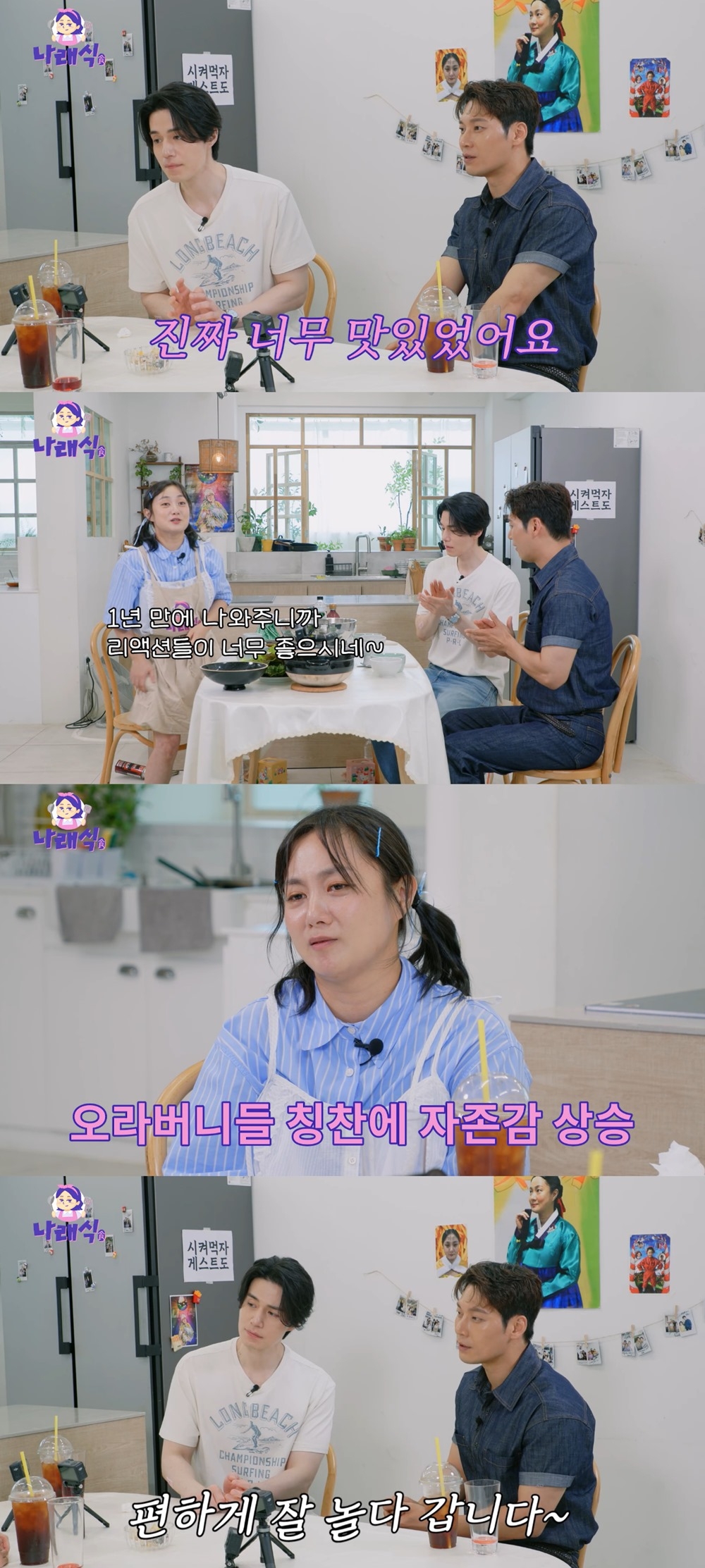 사진제공=유튜브 ‘나래식’