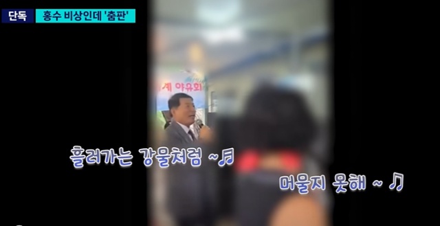 [SBS 보도화면 캡처]