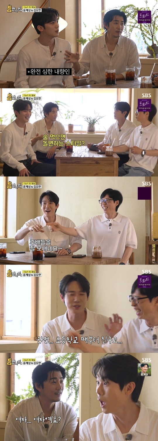 SBS ‘틈만나면,’ 캡처