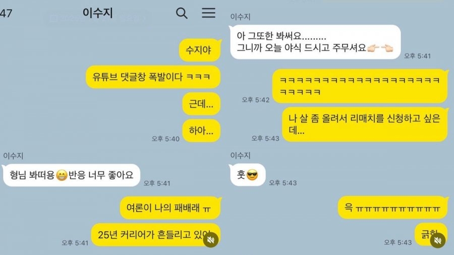 [토토사이트 돈받는법 SNS 갈무리]
