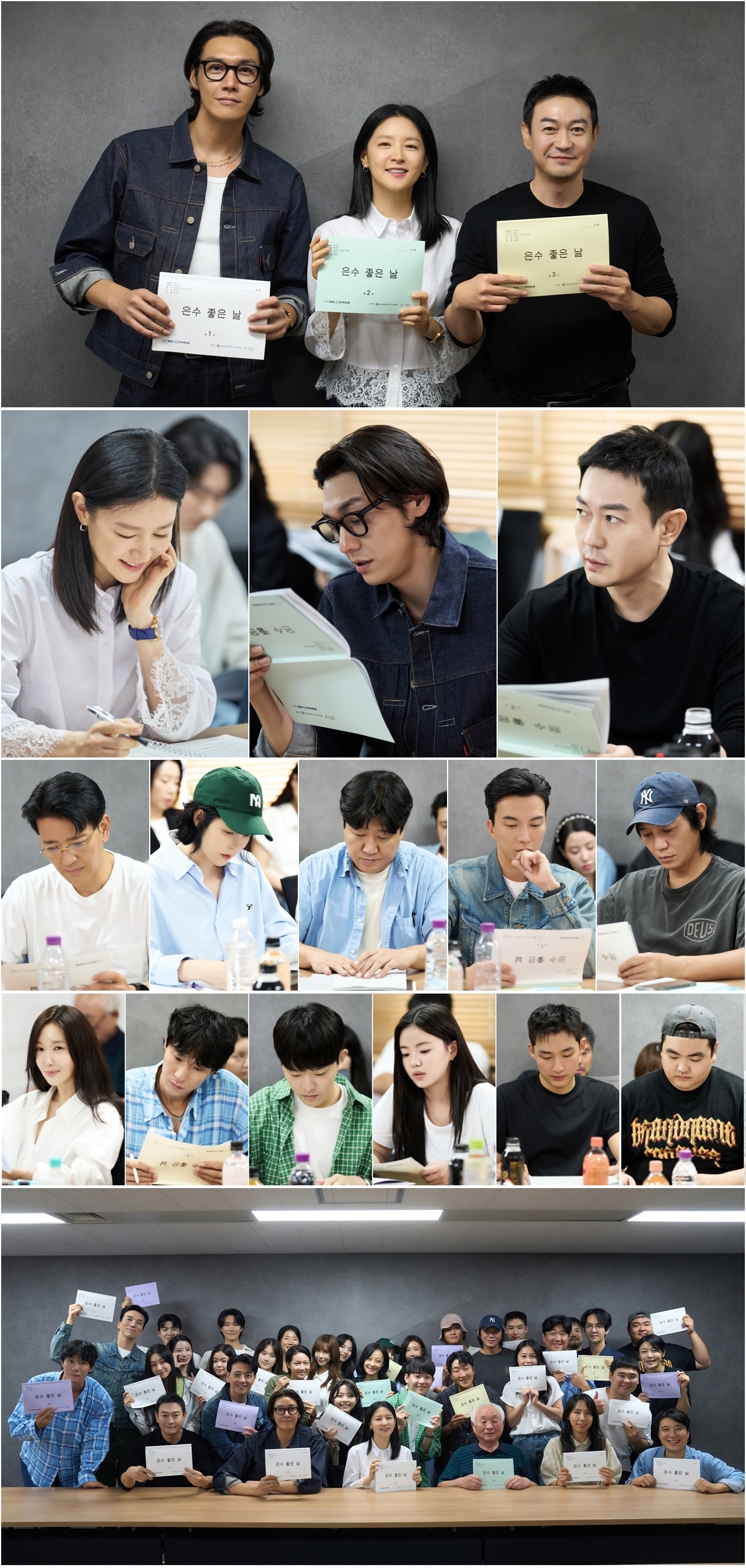 사진 제공: KBS 2TV 새 토일 미니시리즈 ‘은수 좋은 날’
