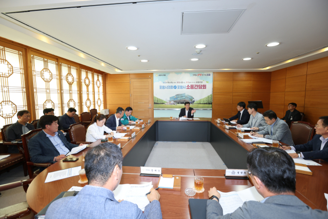 포항시의회가 21일 오후 시의회 소회의실에서 의장단 및 각 상임위원장, 포항시 간부 공무원들이 참석한 가운데 소통간담회를 가졌다. [포항시의회 제공]