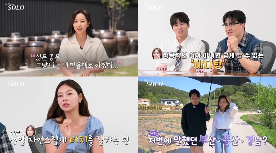 사진 제공=SBS Plus, ENA