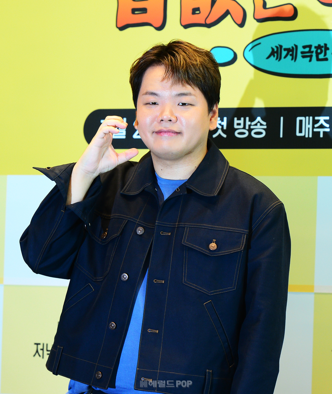 [헤럴드팝=윤병찬기자] 방송인 곽준빈이 23일 오전 서울 영등포구 IFC에서 진행된 ENA·EBS 공동제작 예능 프로그램 ‘추성훈의 밥값은 해야지’ 제작발표회에서 포즈를 취하고 있다