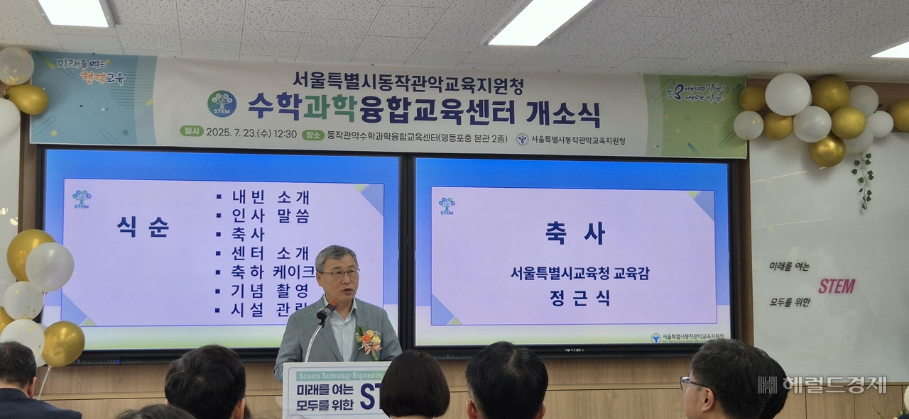 23일 동작구 영등포중학교에서 열린 ‘토토사이트 forever 개소식’에서 정근식 서울시교육감이 축사를 하고 있다. 김용재 기자