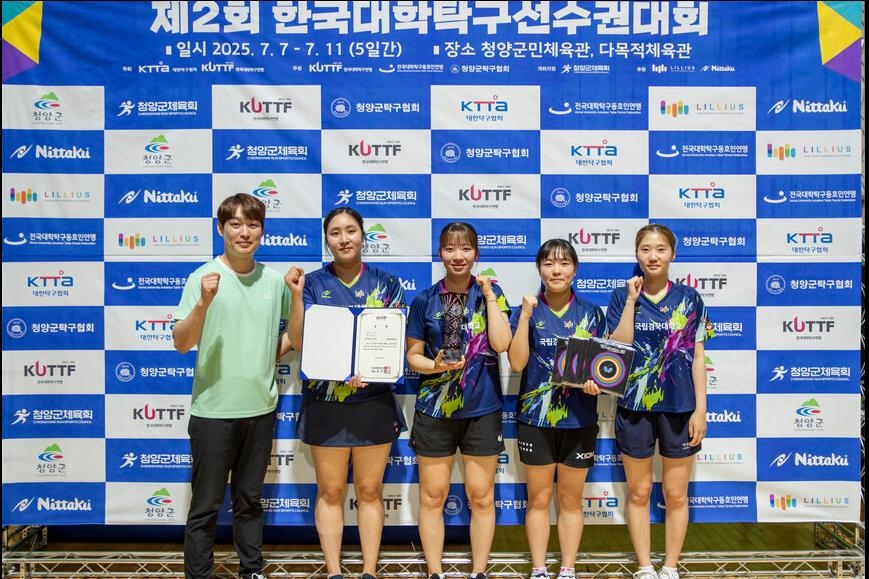 ‘제2회 한국대학탁구선수권대회’에서 개인 단식·복식 우승과 단체전 준우승을 차지한 국립경국대 탁구부 선수들이 단체 기념사진을 찍고 있다. [국립경국대 제공]