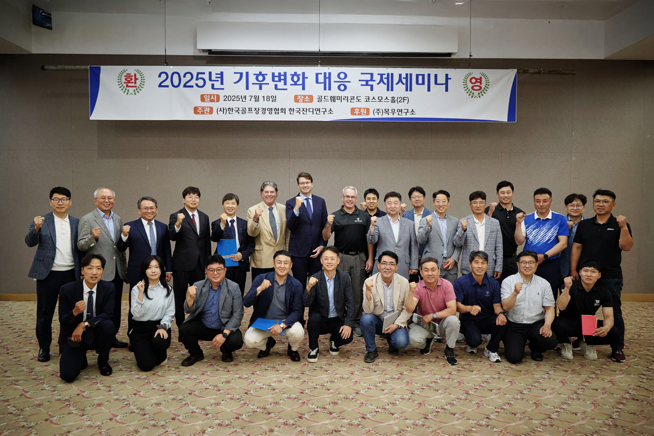 토토사이트 has jinju ‘기후변화 대응 국제세미나’ 참석자들이 기념촬영을 하고 있다.  [한국골프장경영협회 제공]