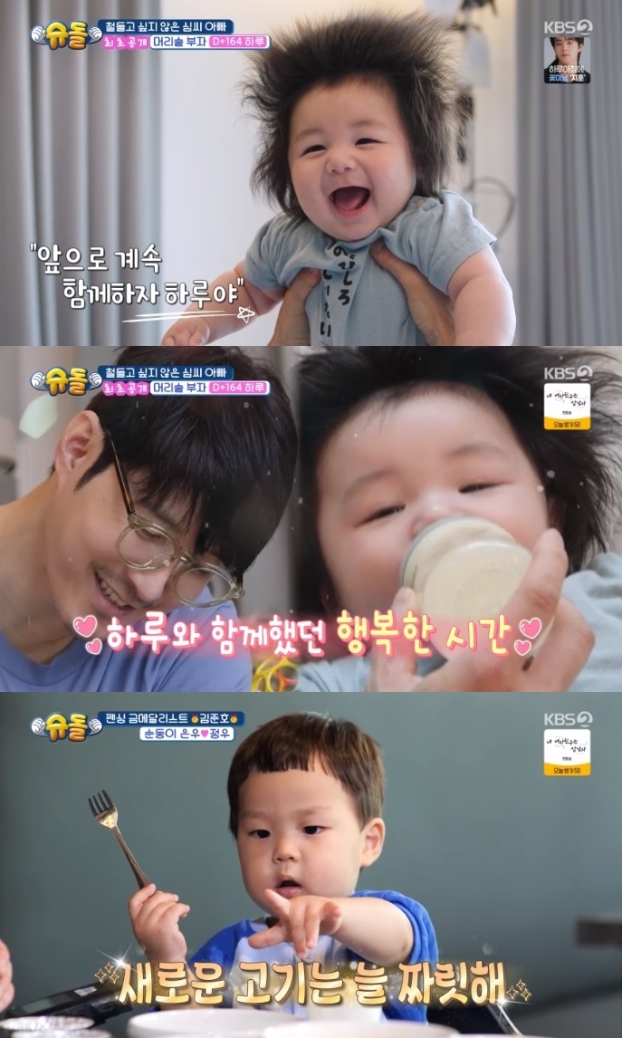 KBS2 ‘슈돌’ 방송캡처