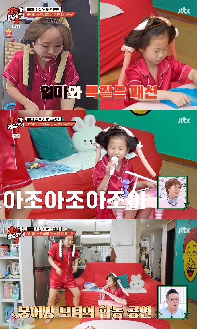 JTBC ‘1호가 될 순 없어2’ 방송캡처