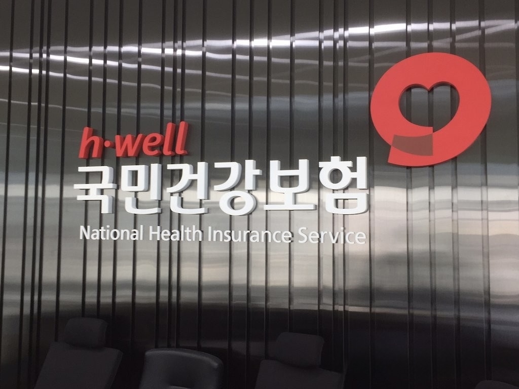 (National Health Insurance Service)