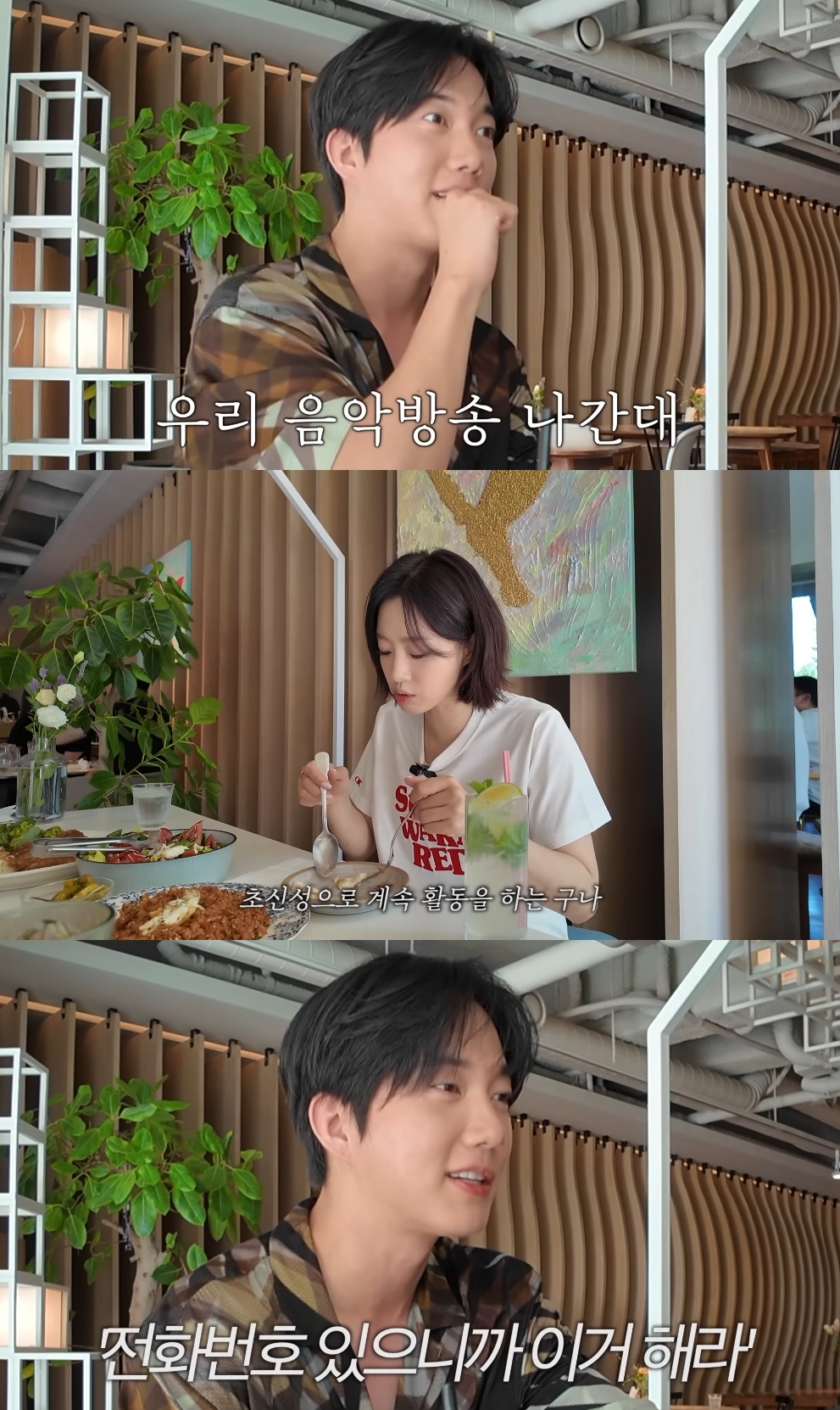 함은정 유튜브 캡처