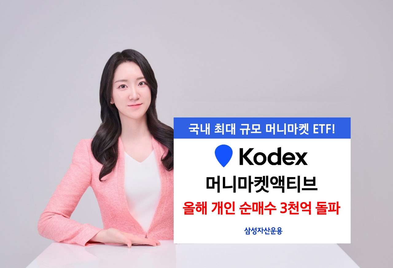 [삼성미슐랭토토운용 제공]