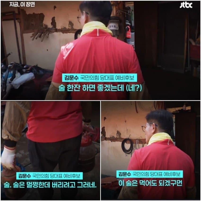 [JTBC 보도화면 갈무리]