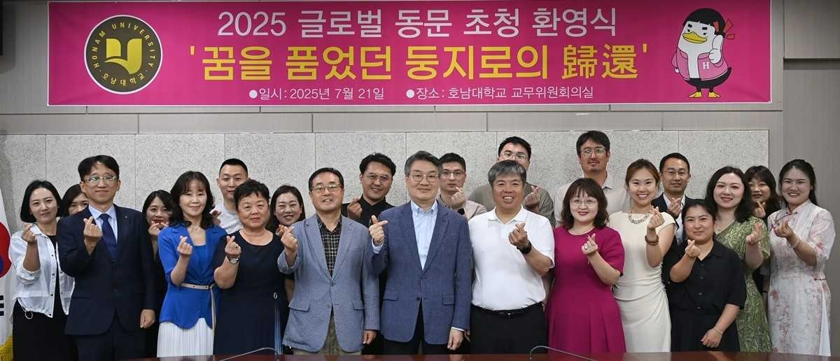 호남대, ‘2025 글로벌 시노 스 토토사이트 초청 환영식’ 행사 개최