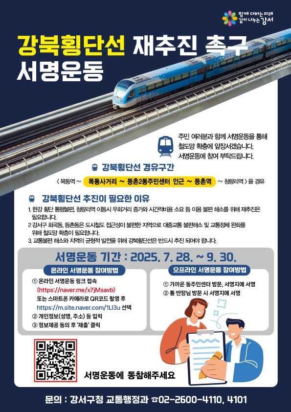 [강서구 제공]