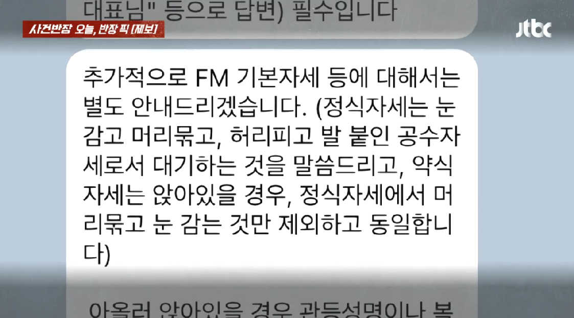 [JTBC ‘사건반장’ 갈무리]