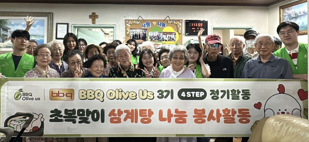[제너시스BBQ 그룹 제공]